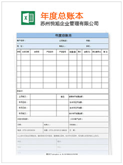 喀什记账报税